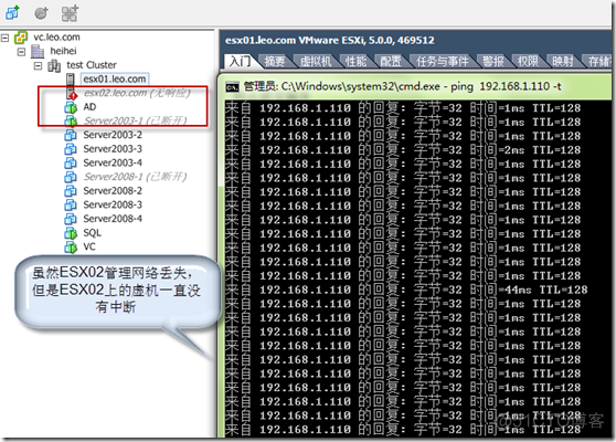 esxi 配合什么瘦客户端 esxi配置ha_运维_26