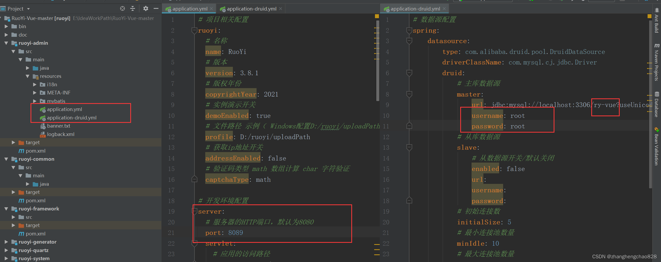 若依后端 设定pagesize 若依前后端分离教程_java_02