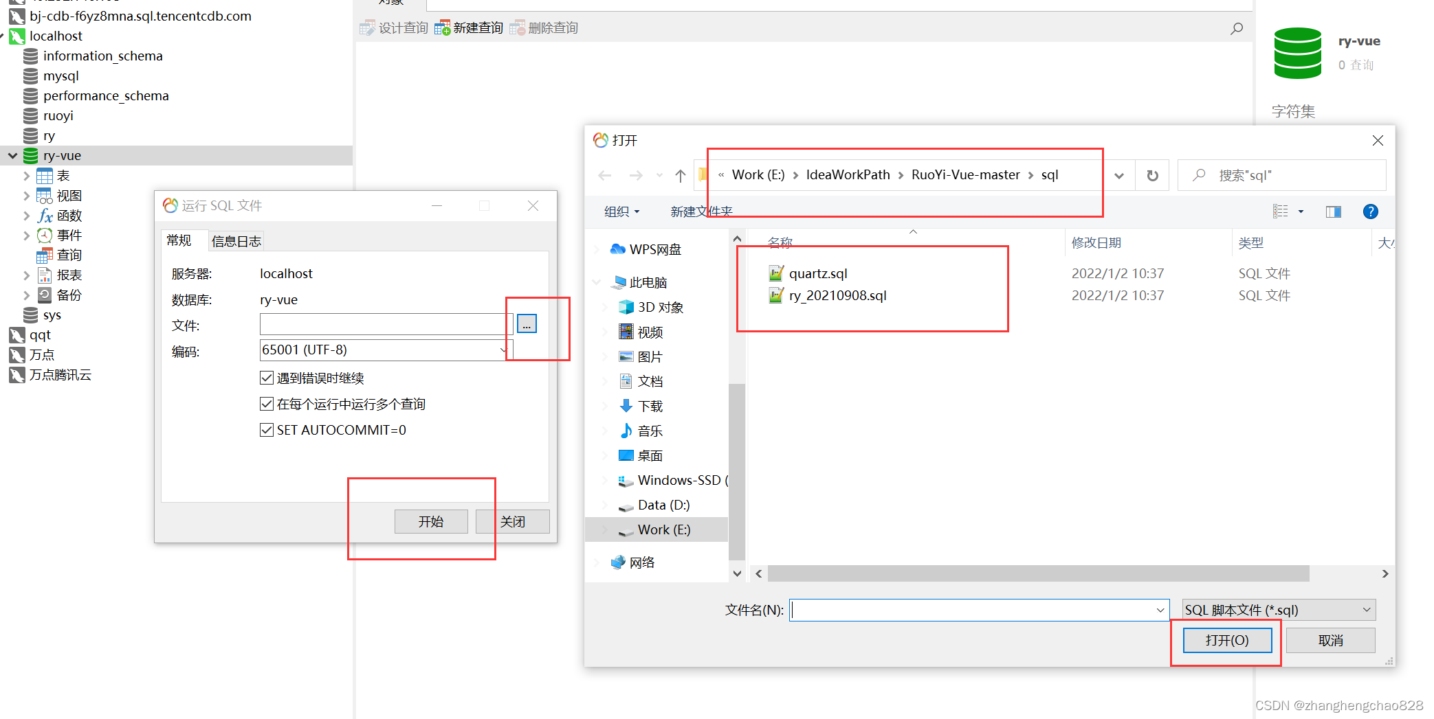 若依后端 设定pagesize 若依前后端分离教程_java_04