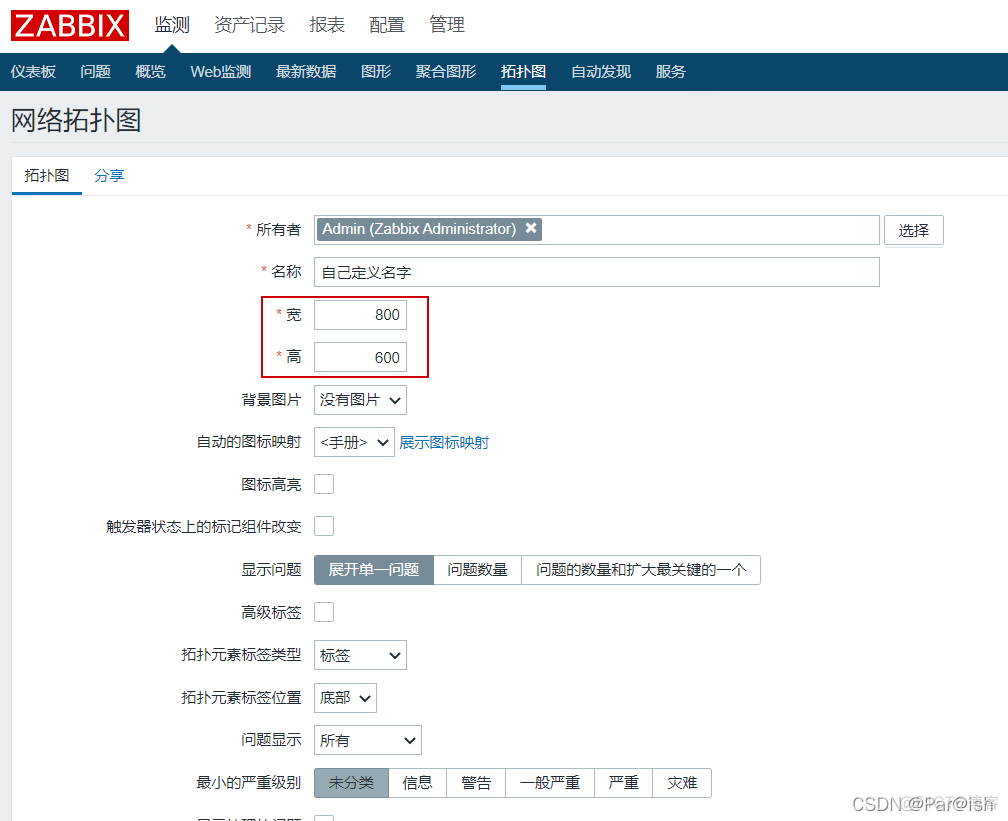 zabbix只显示数值不显示图像 zabbix数据展示_zabbix只显示数值不显示图像_03