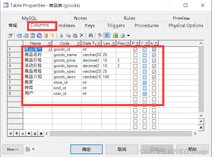 sqlalchemy Model 自动创建 自动生成建表sql语句_创建表_04