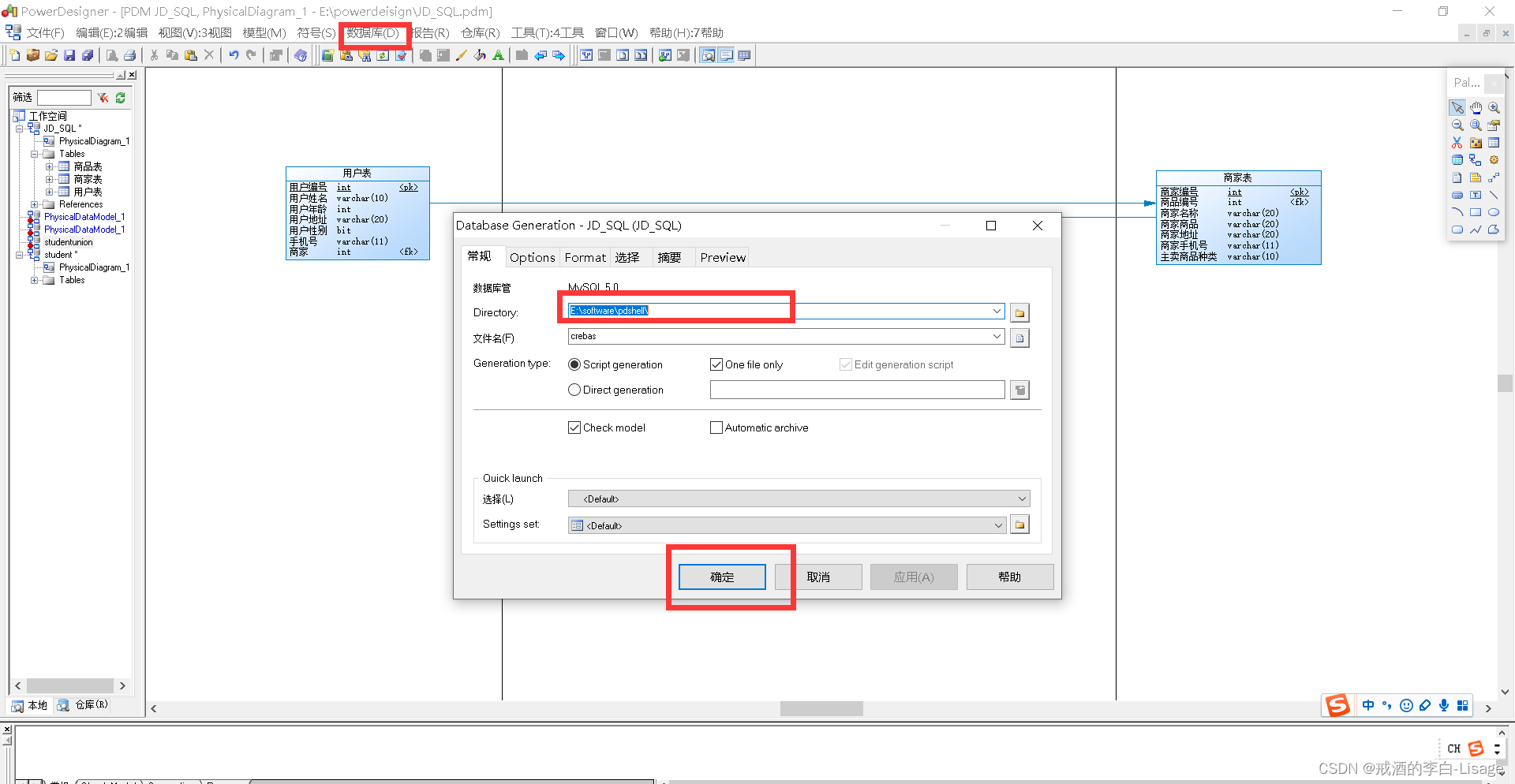 sqlalchemy Model 自动创建 自动生成建表sql语句_sql_07