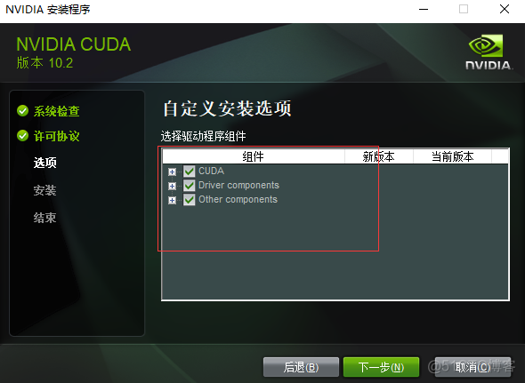 如何测试是否安装NFS 查看是否安装cudnn_CUDA_18