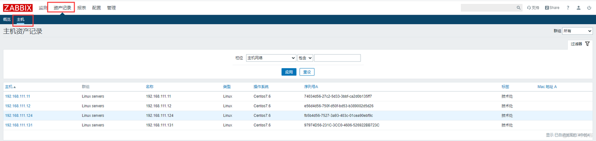 zabbix 主机添加应用集 zabbix批量添加主机_字段_10