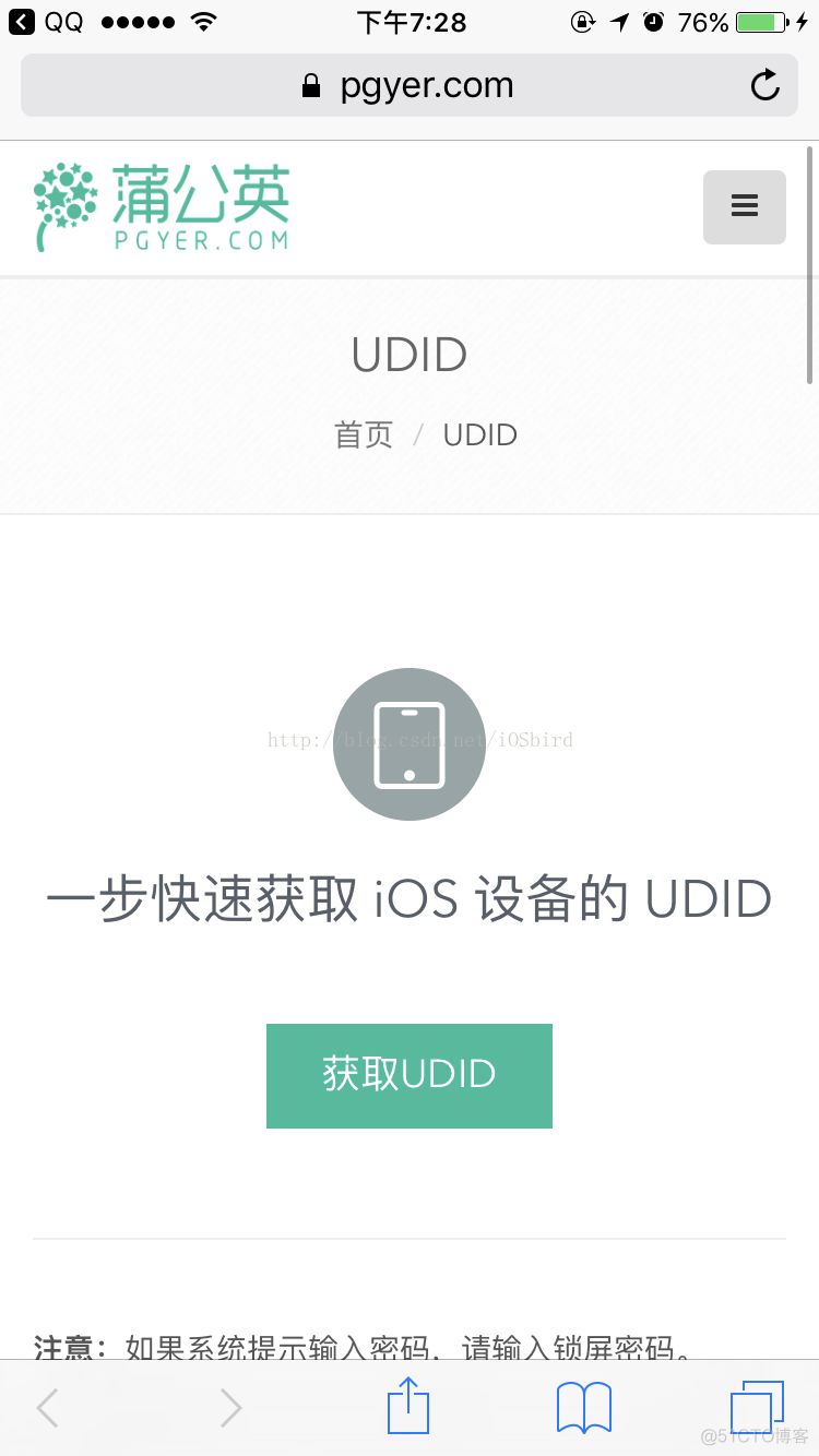 iOS keychain可以读取别的app app能读取苹果手机串号吗_开发人员_10