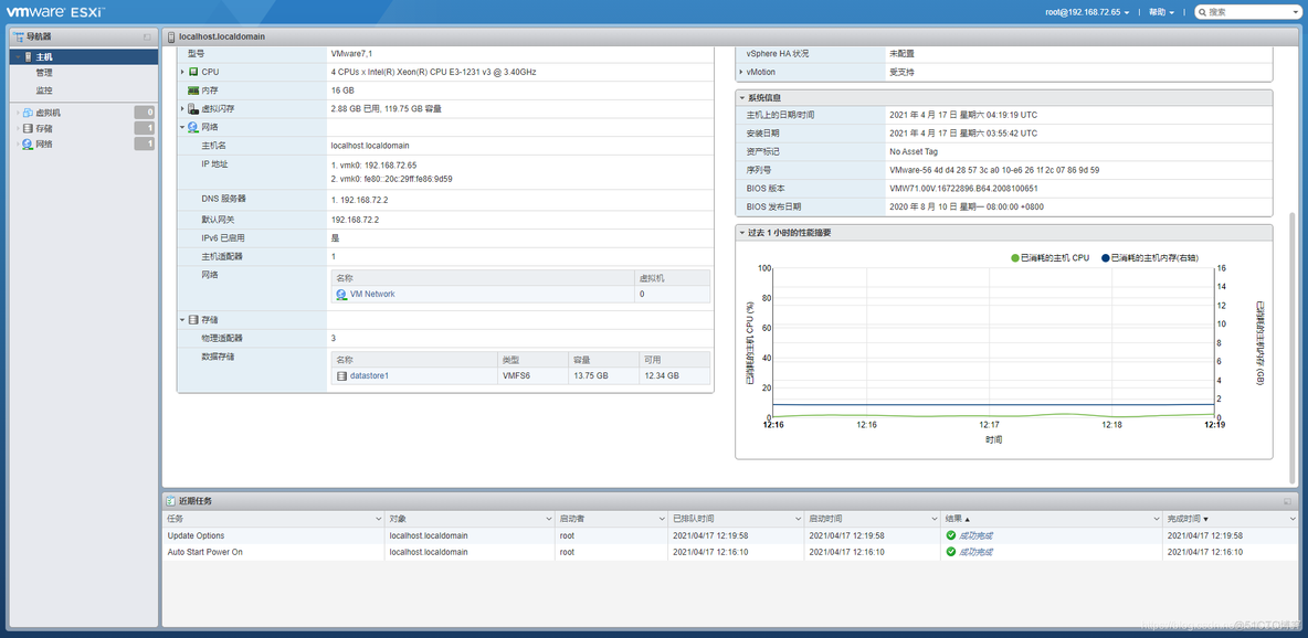 esxi 7 性能低 esxi7.0 cpu_数据_32