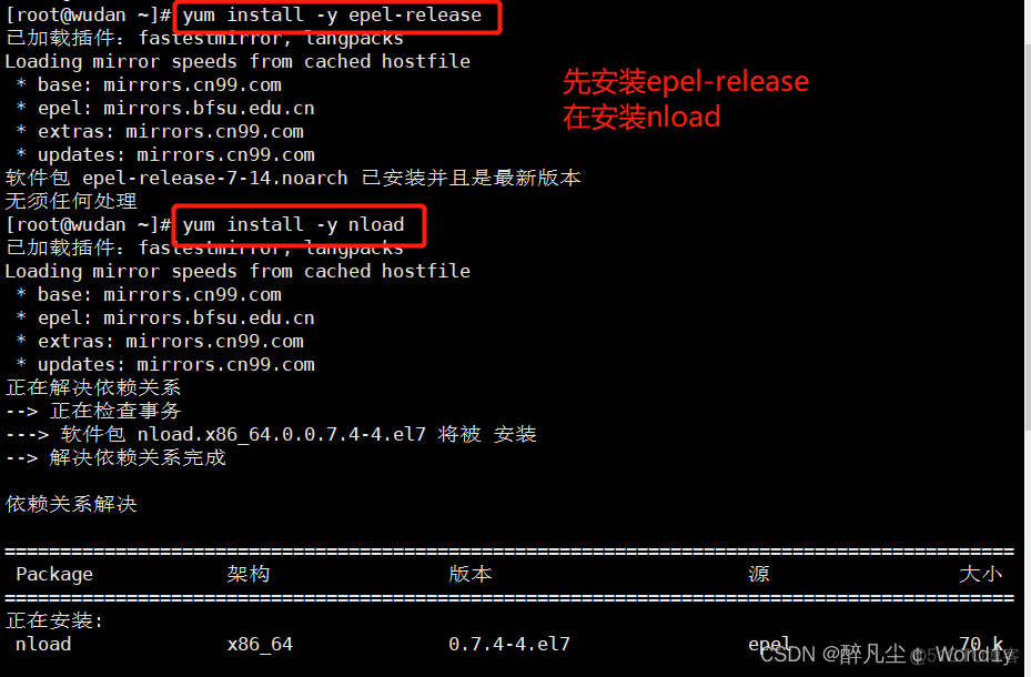 centos 安装 iotop centos安装nload_网络