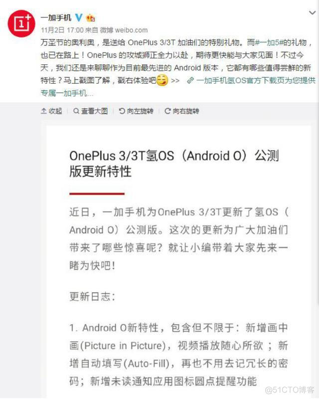 android feature配置硬件 安卓配置doh_系统优化_02