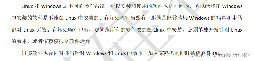 linux和window的nfs 简述linux与window之间的区别?_运维_04