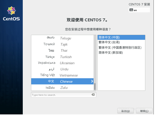 centos刻录到u盘 centos7刻录到光盘_盘符_17