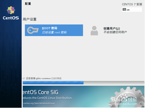 centos刻录到u盘 centos7刻录到光盘_CentOS_23