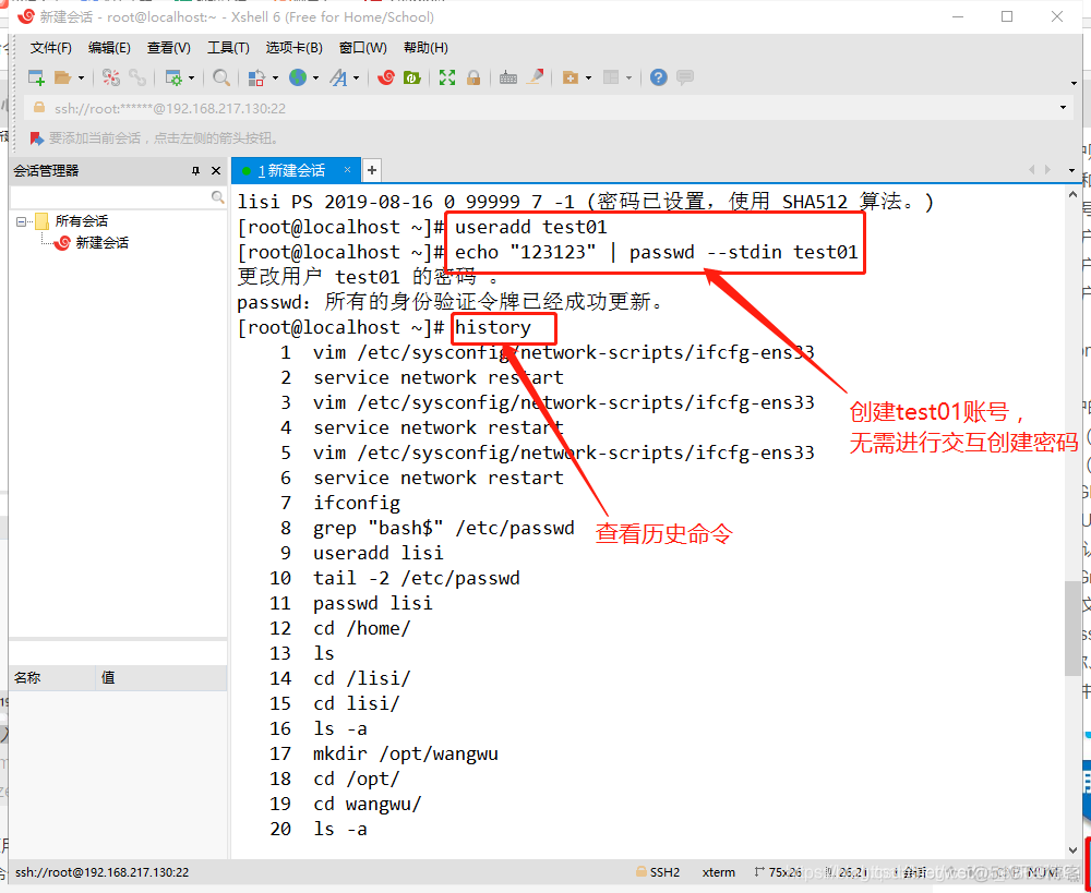 centos 修改用户权限 centos7怎么修改用户权限_用户名_06