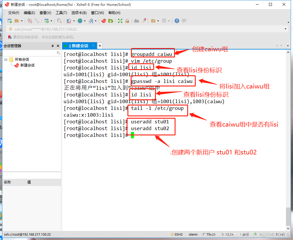 centos 修改用户权限 centos7怎么修改用户权限_用户账号_19