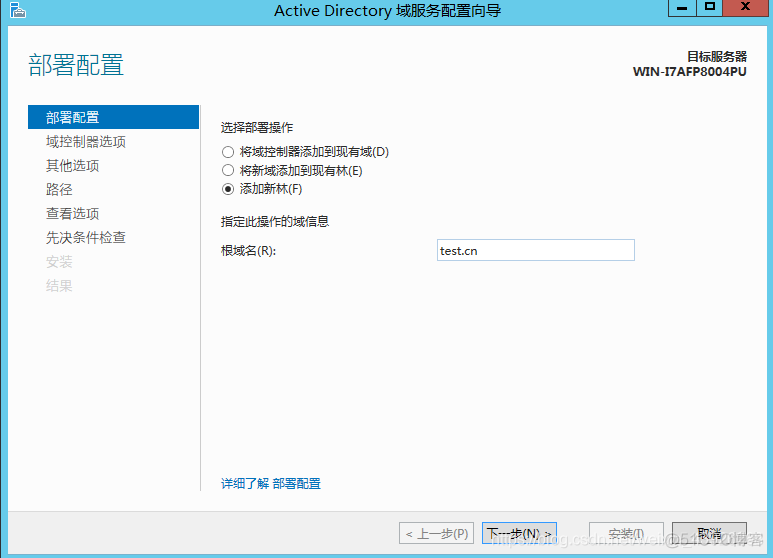 AD域 中ou跟容器有什么区别 ad域的功能_Windows_05