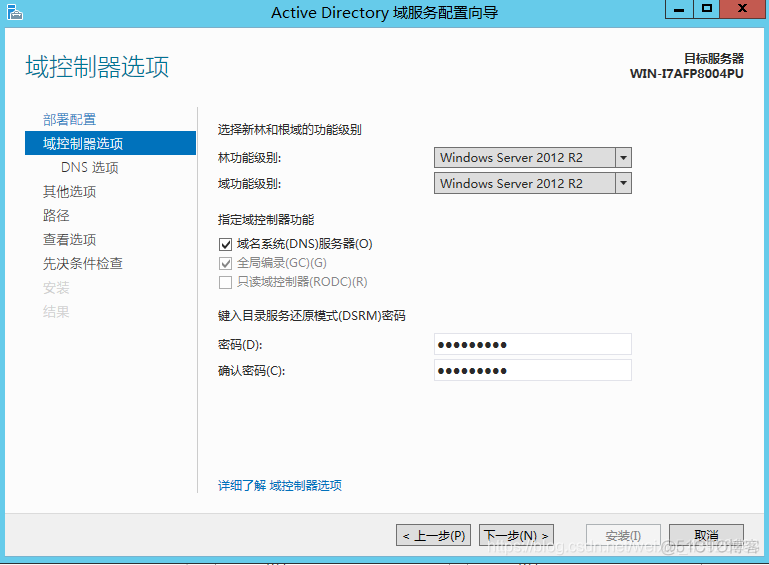 AD域 中ou跟容器有什么区别 ad域的功能_服务器_06