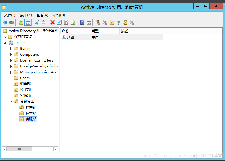 AD域 中ou跟容器有什么区别 ad域的功能_Windows_09