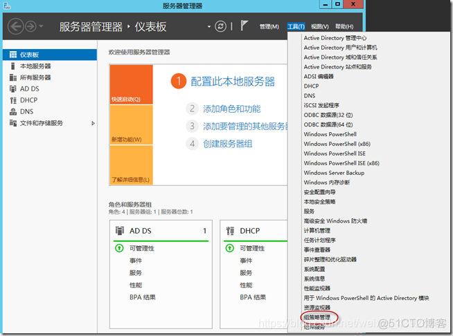 AD域 中ou跟容器有什么区别 ad域的功能_域_16