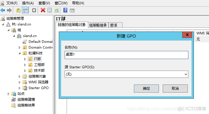 AD域 中ou跟容器有什么区别 ad域的功能_Windows_22