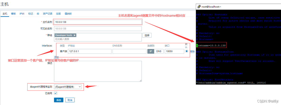 zabbix 添加 trap 主机 zabbix如何添加主机_运维_02