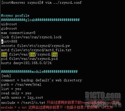 rsync 服务重启 rsync服务配置_默认值_07