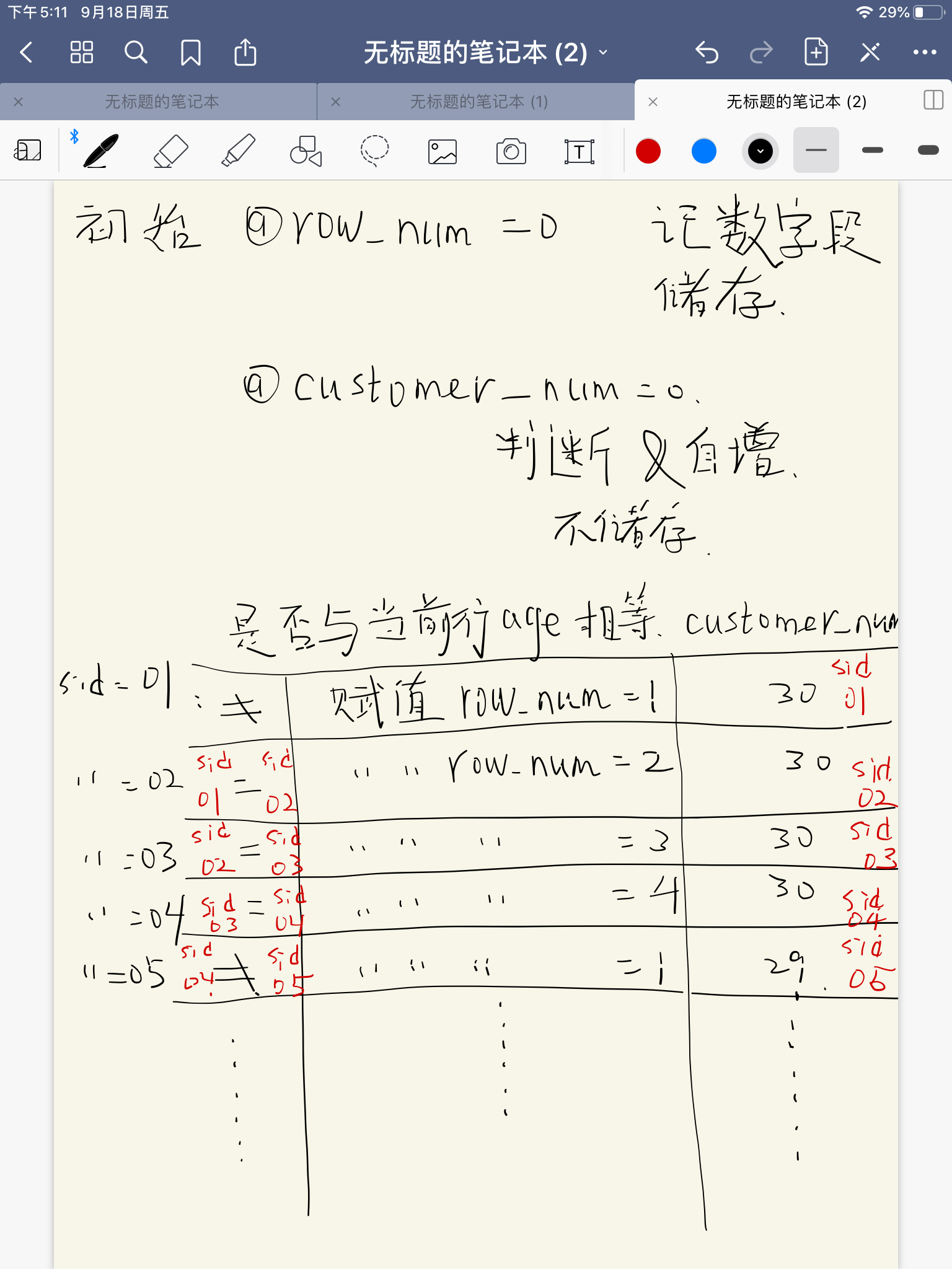 mysql 如何将值放入局部变量 mysql中局部变量_ci_02