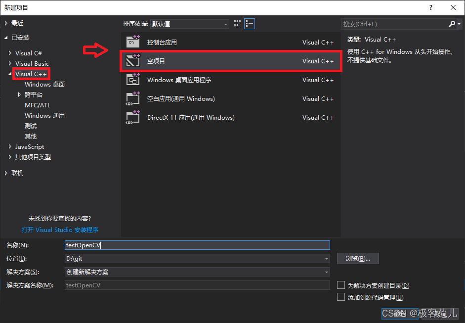 opencv怎么配置vscode opencv在vs2017怎么配置_opencv怎么配置vscode_08