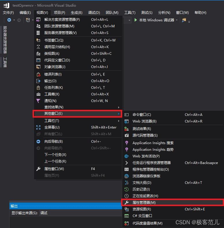 opencv怎么配置vscode opencv在vs2017怎么配置_opencv_11