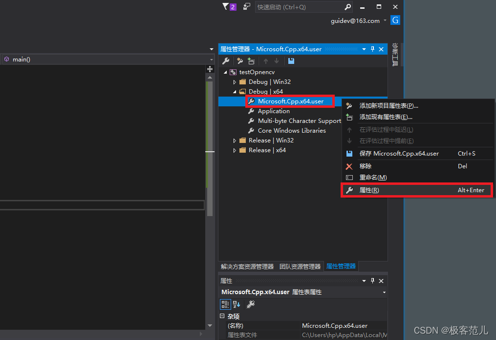 opencv怎么配置vscode opencv在vs2017怎么配置_图像处理_12