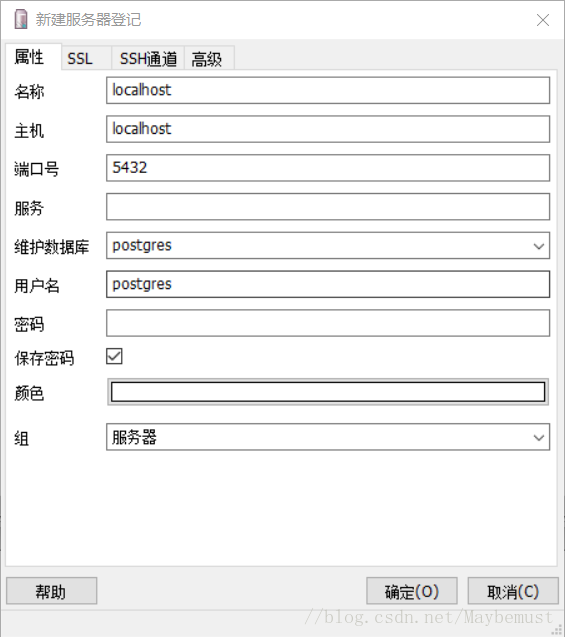 mac postgresql创建数据库 pg数据库怎么建表_右键