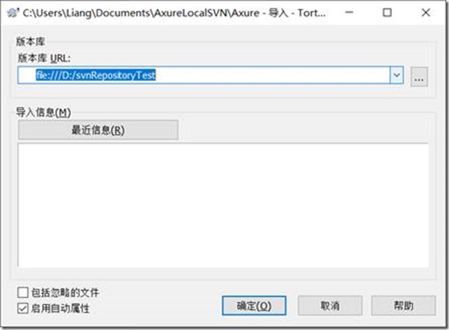TortoiseSVN设置默认文件夹 tortoisesvn怎么配置_版本库_06