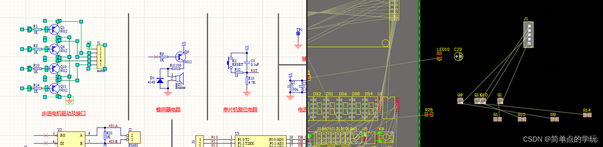 Altium Designer 层次原理图 altium designer层次原理图绘制视频_原理图_25