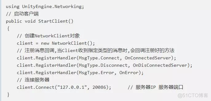 unity NetworkManager建立链接 unity联网教程_c#_02