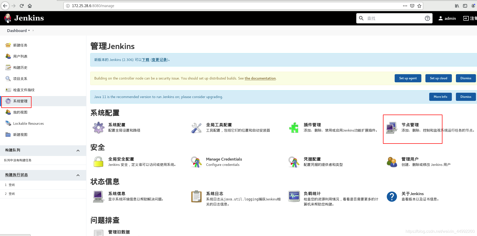 jenkins构建云节点 乱码 jenkins节点管理_git_05