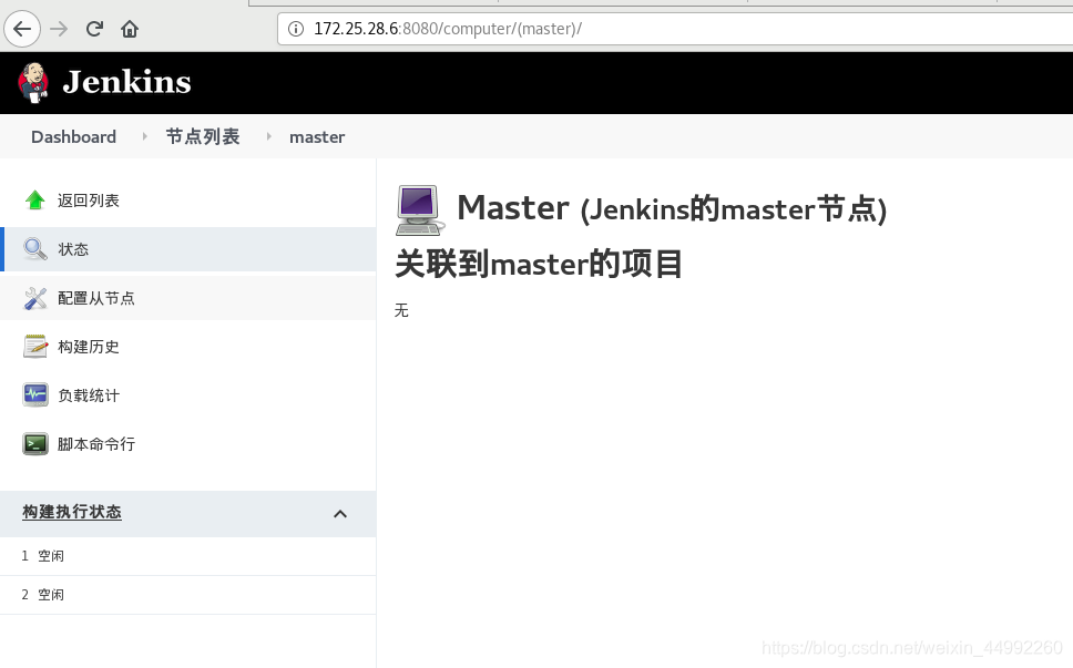 jenkins构建云节点 乱码 jenkins节点管理_系统管理_51