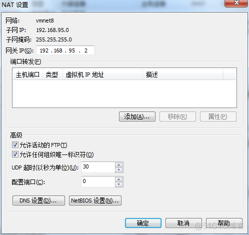 centos7安装后配置 centos7配置教程_centos7安装后配置_06