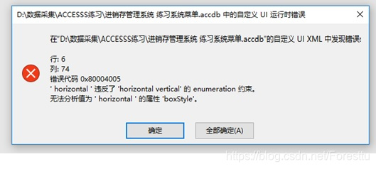 ACCESS进销存管理系统 access进销存实例_ACCESS进销存管理系统