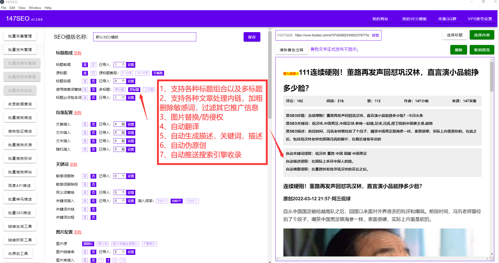 批量json java 批量调价关键词 助手_搜索_02