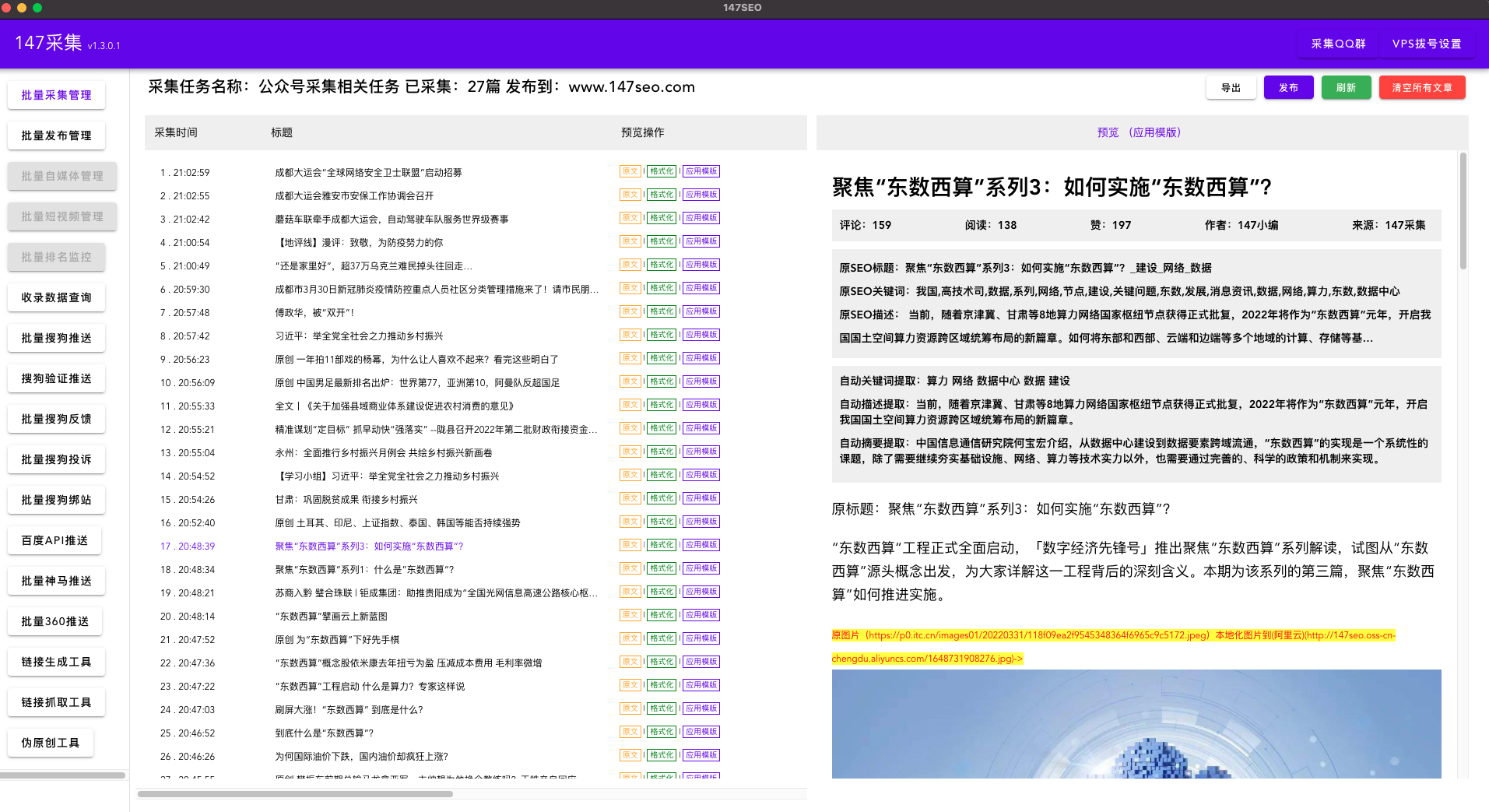 批量json java 批量调价关键词 助手_关键词推荐工具_04