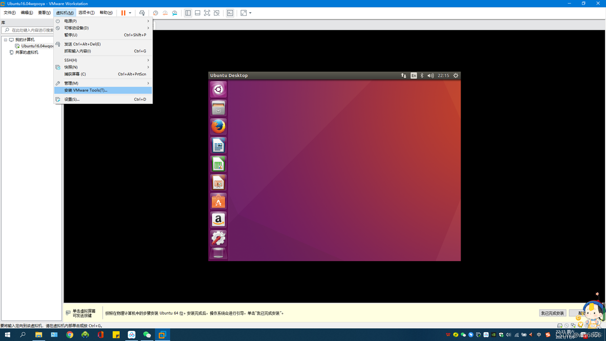 ubuntu 安装镜像 ubuntu16.04镜像安装教程_ubuntu_23