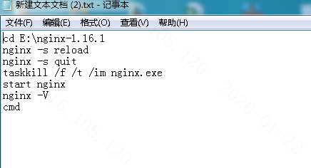 nginx重启命令 windows nginx 重启 windows_nginx_02