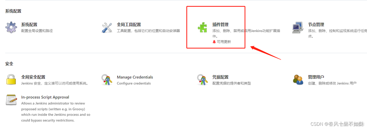 jenkins git选择分支 jenkins git tag_运维_02