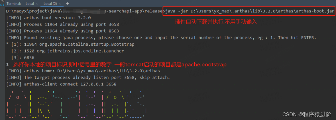 java 在线调试接口 java在线调试工具_加载_03