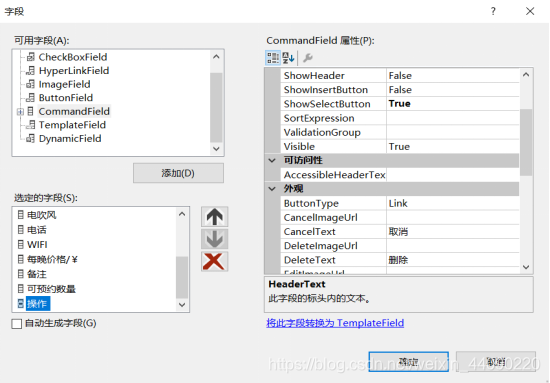 java gridview控件使用详解 gridview控件选择功能_数据源