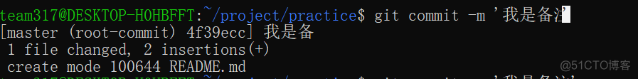 git本地仓库如何关联远程 git 本地仓库 远程仓库_远程仓库_06