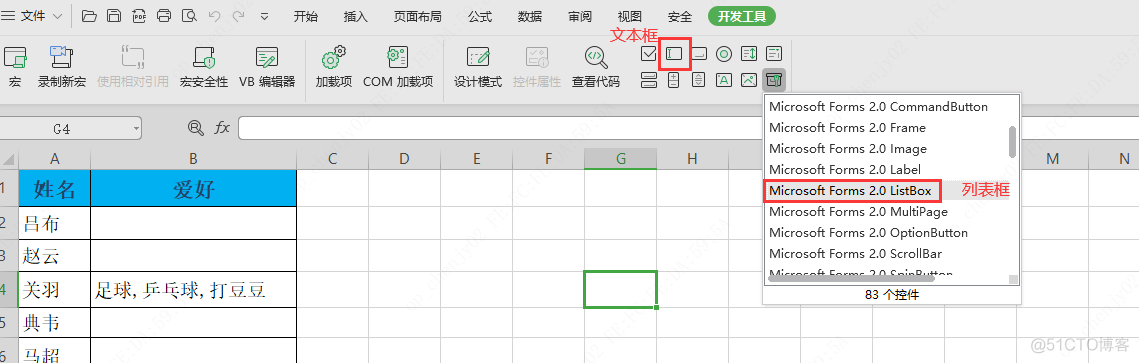 access vba 批量设置下拉菜单 vba下拉菜单快速选择_hg_04