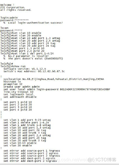 中兴5950交换机创建vlan 中兴交换机怎么创建vlan_Access_03