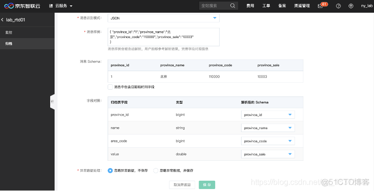 数据分析服务器参数 数据分析云服务器_实时运营数据分析_09