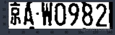 车牌识别 端到端 pytorch 车牌识别opencv代码_python_09