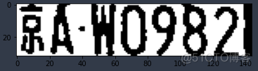 车牌识别 端到端 pytorch 车牌识别opencv代码_python_11