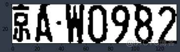 车牌识别 端到端 pytorch 车牌识别opencv代码_二值化_13